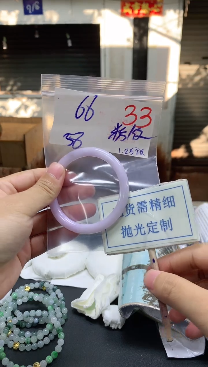 【闪购商品】定制翡翠未镶嵌毛货需精细抛光+33手镯发1件+66