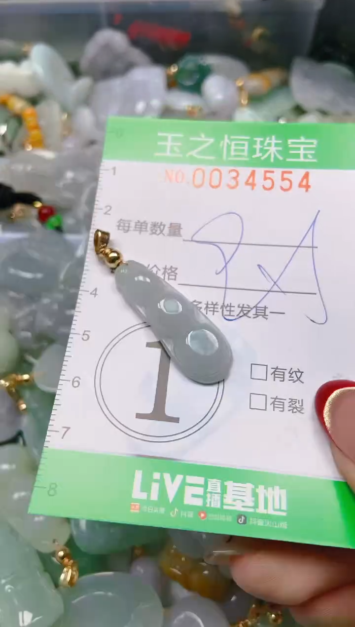 【闪购商品】翡翠颈饰未镶嵌闪购0034554