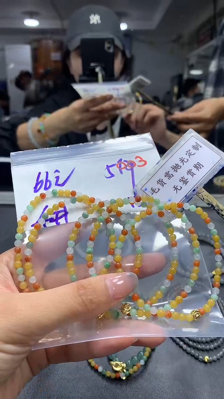 未镶嵌定制翡翠毛货需精细抛光多样性发一件珠串+66元