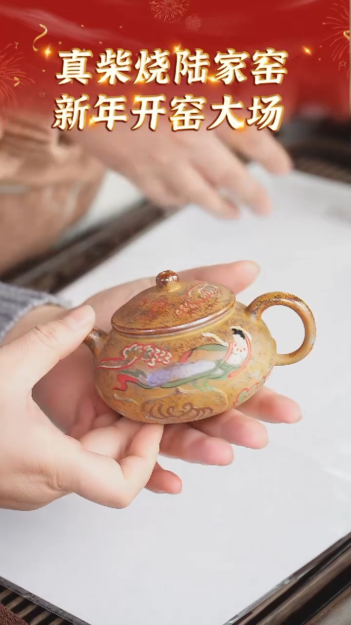 【闪购商品】紫砂茶壶169 陆家窑现场  