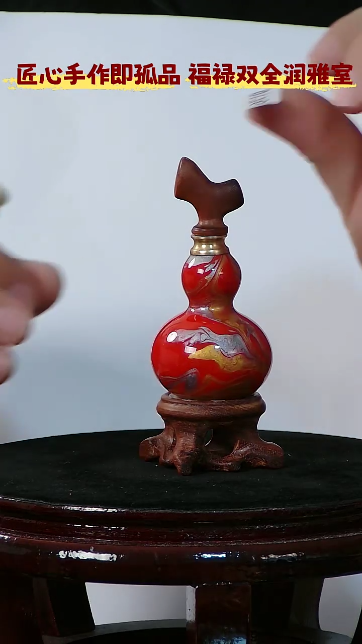 藤明*?葫芦把件0176