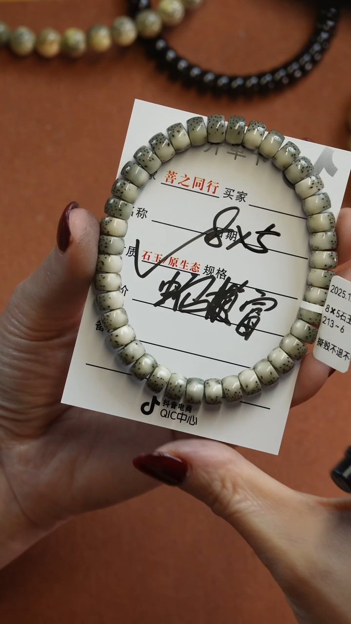 【闪购商品】星月菩提手串222222222213