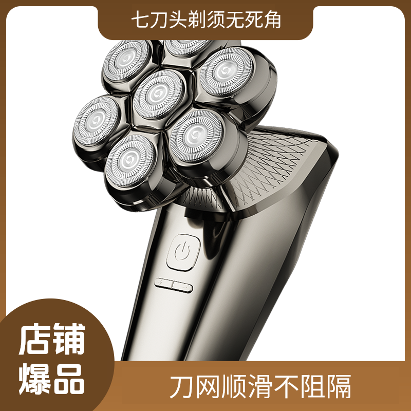 德国技术七刀头干湿刮光头理发剃头光头理发光头神器剃光头专用