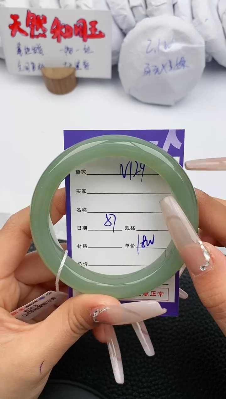 【闪购商品】和田玉手镯未镶嵌129微色差T9