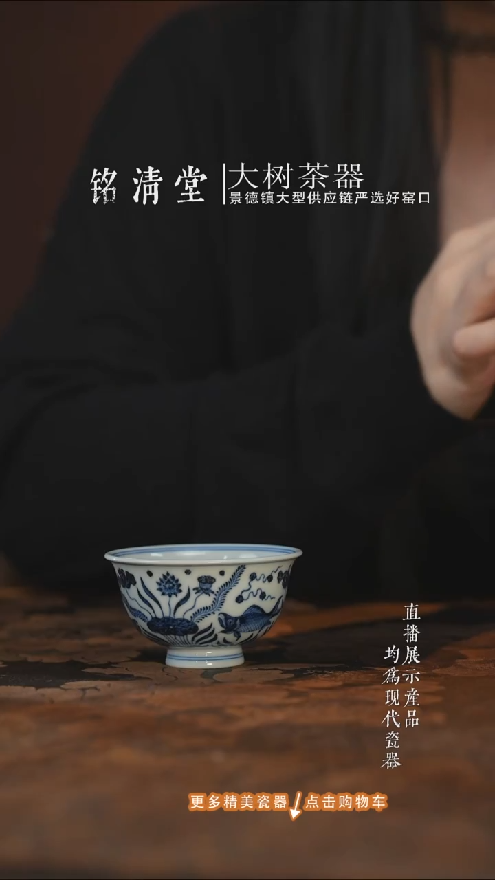 杯子陶瓷三方器合鱼藻撇口杯