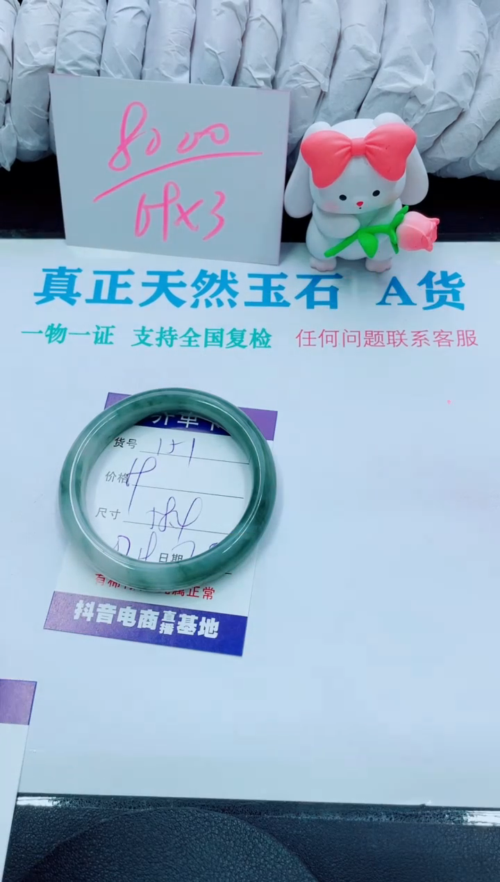 【闪购商品】石英质玉手镯未镶嵌151