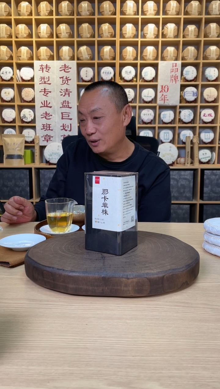 安*【那卡单株龙珠】2022年8g*20颗