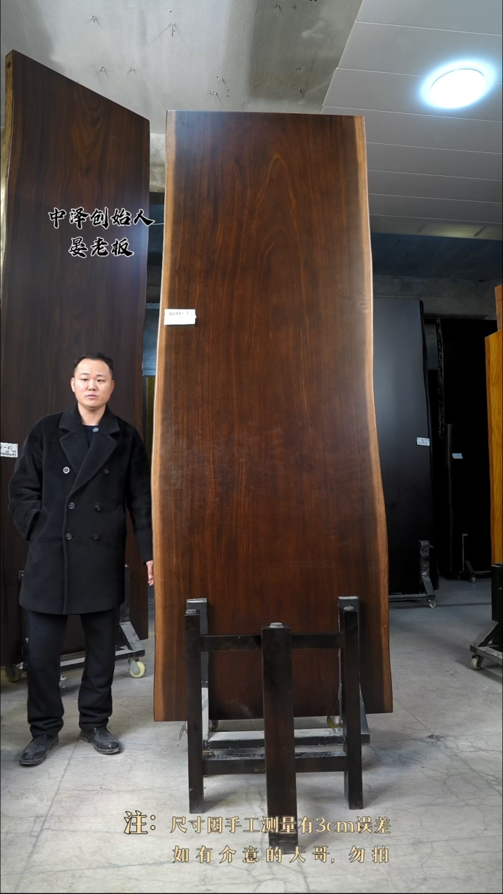 【闪购商品】木WZAK-1黑金木265*94*9.2