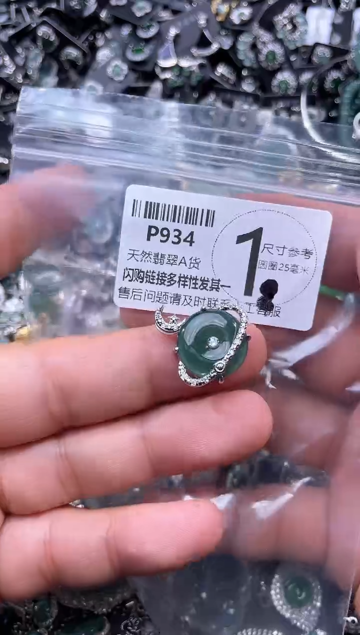 【闪购商品】翡翠颈饰未镶嵌P934吊坠