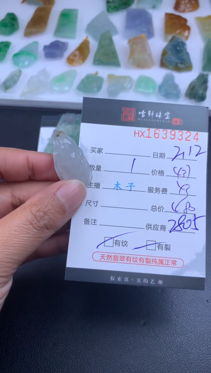 【闪购商品】翡翠挂件未镶嵌哈轩 戒指1