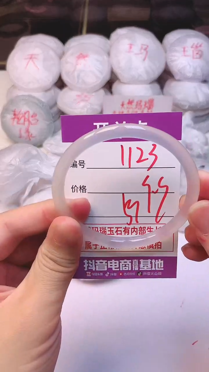 手镯玛瑙/玉髓未镶嵌1123