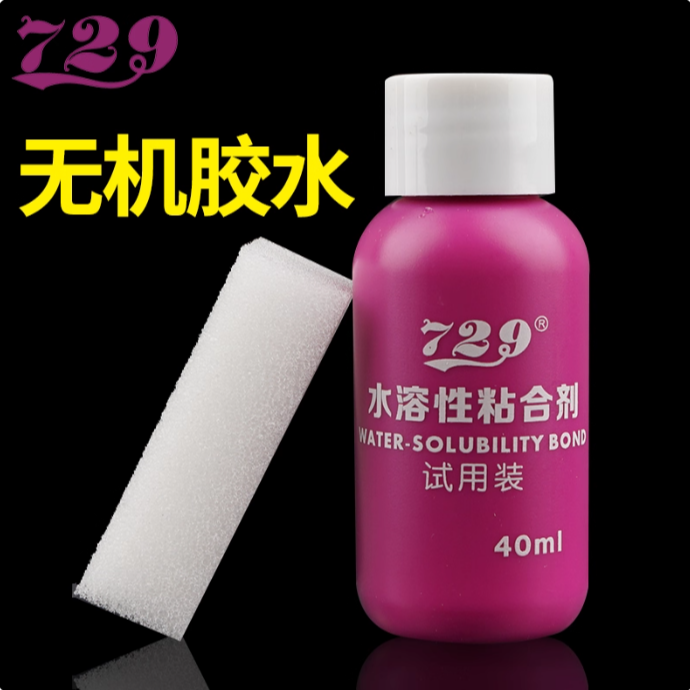 友谊729乒乓球高温水溶性用途乒乓球胶皮专业729无机胶水小瓶