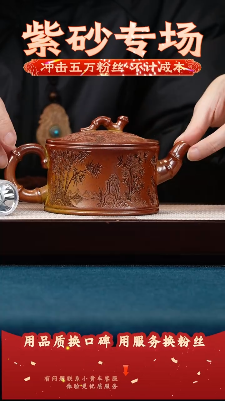 茶壶紫砂龙骨金砂 一品竹段