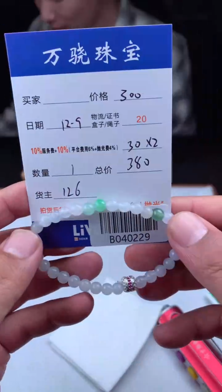 未镶嵌定制翡翠斯***鬼 B040229