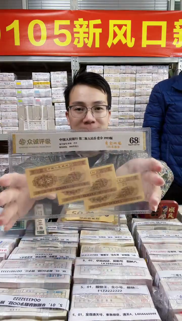 S，01，【参赛代表-黄金选手】特殊暗记金首领，无4，B6M3075555