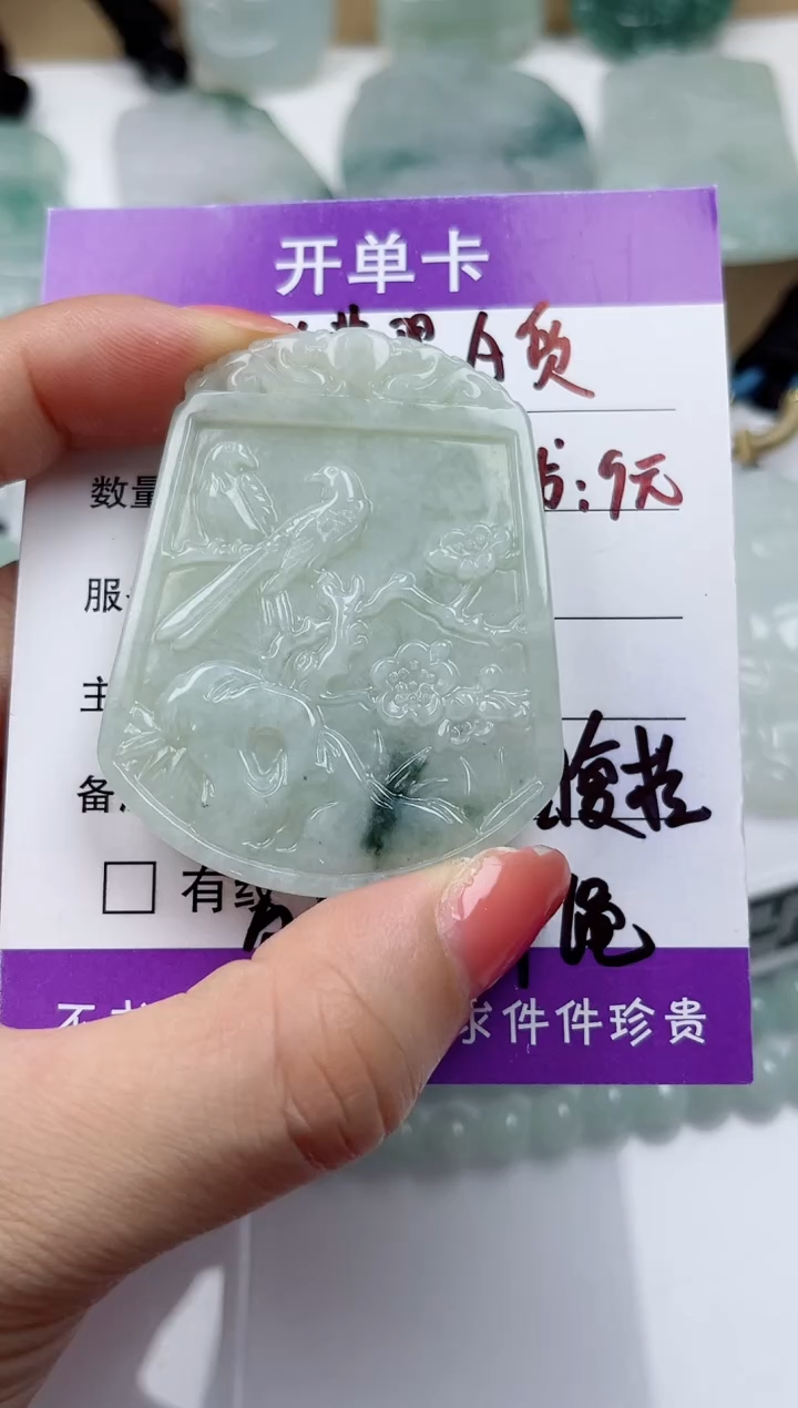 颈饰未镶嵌翡翠           