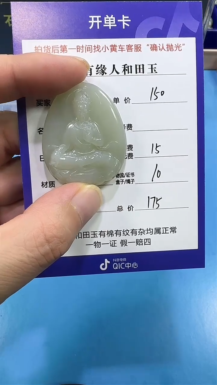 和田玉未镶嵌挂件3001