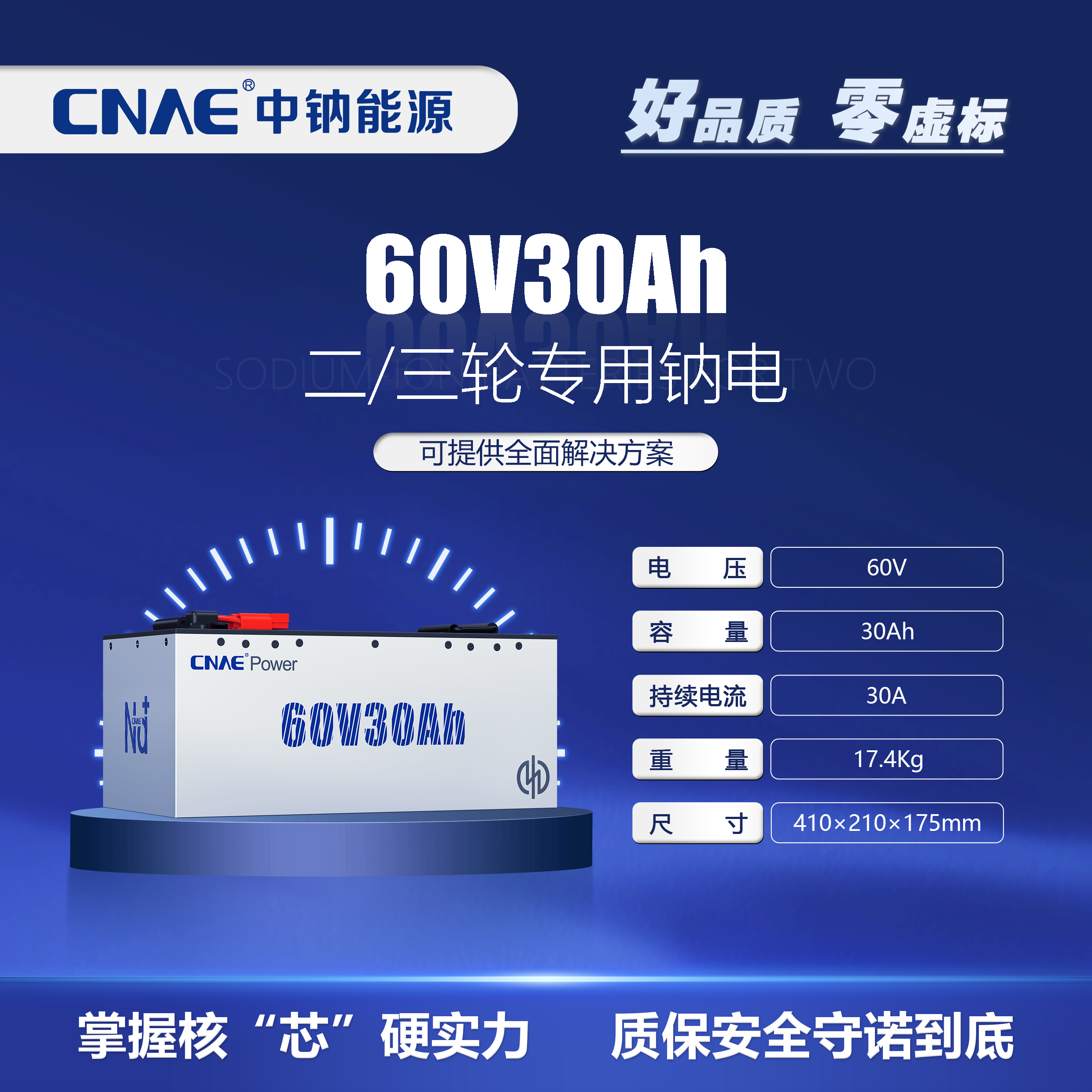 钠电60v30ah卧式耐用寿命长两轮外卖快递专用电动车钠离子电池