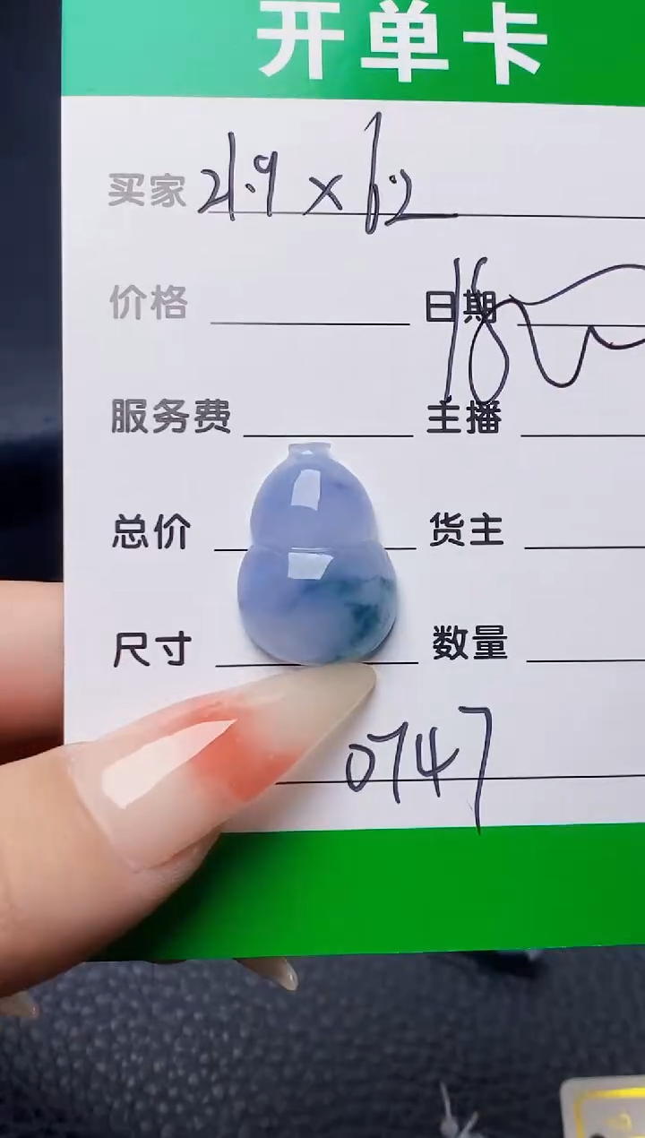 未镶嵌戒指翡翠0747