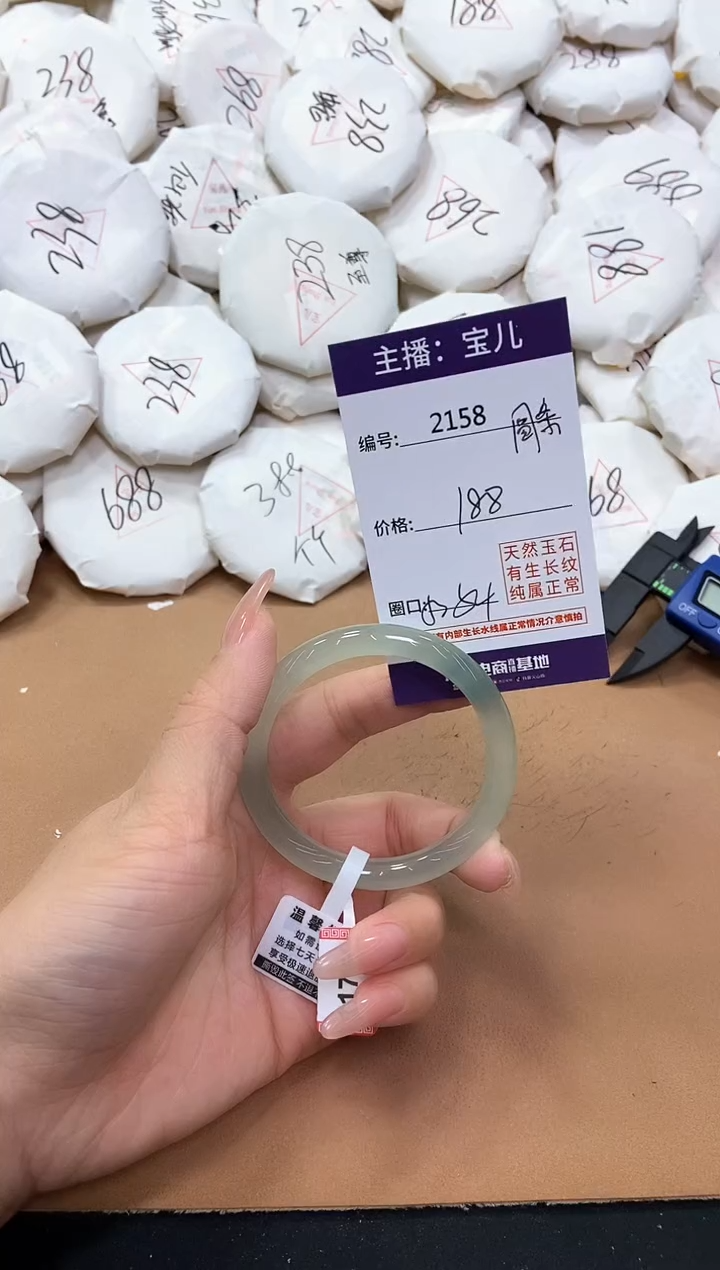 【闪购商品】玛瑙/玉髓手镯未镶嵌2158