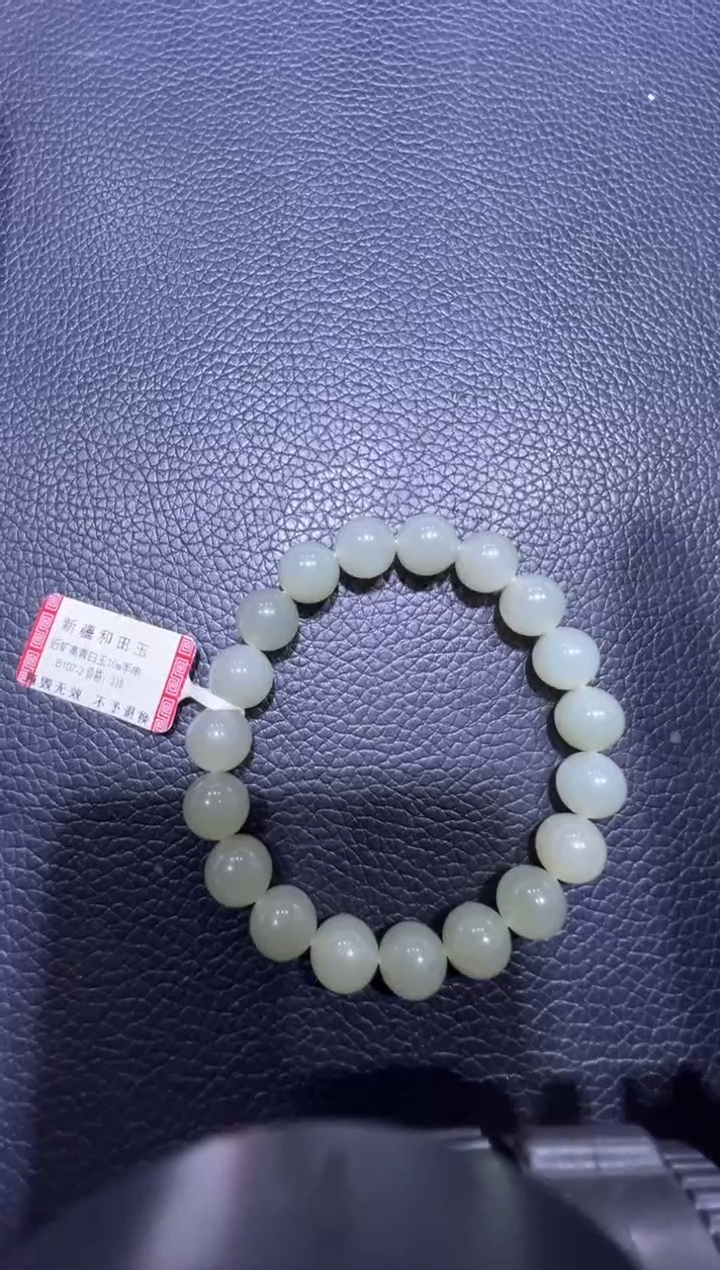 未镶嵌手串和田玉近矿青白玉卡10手串（产地直发）