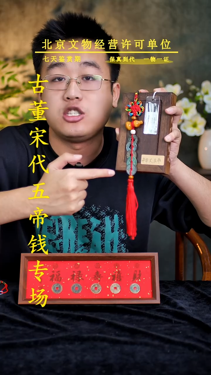 铜中华大五帝---保真