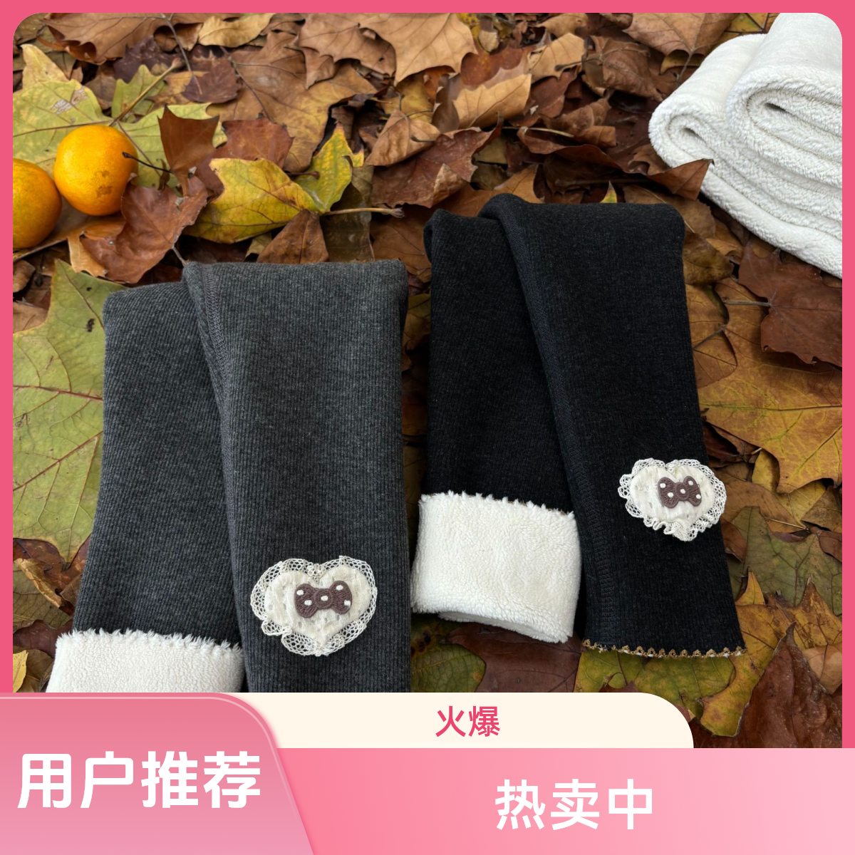 （密度860克冬季加绒加厚女童打底裤外穿高腰深裆小心心打底裤冬季