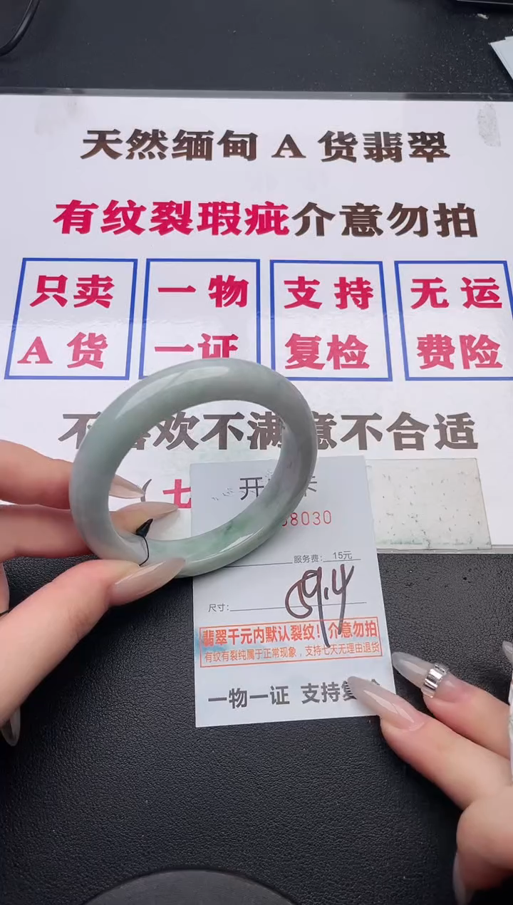 未镶嵌手镯翡翠30