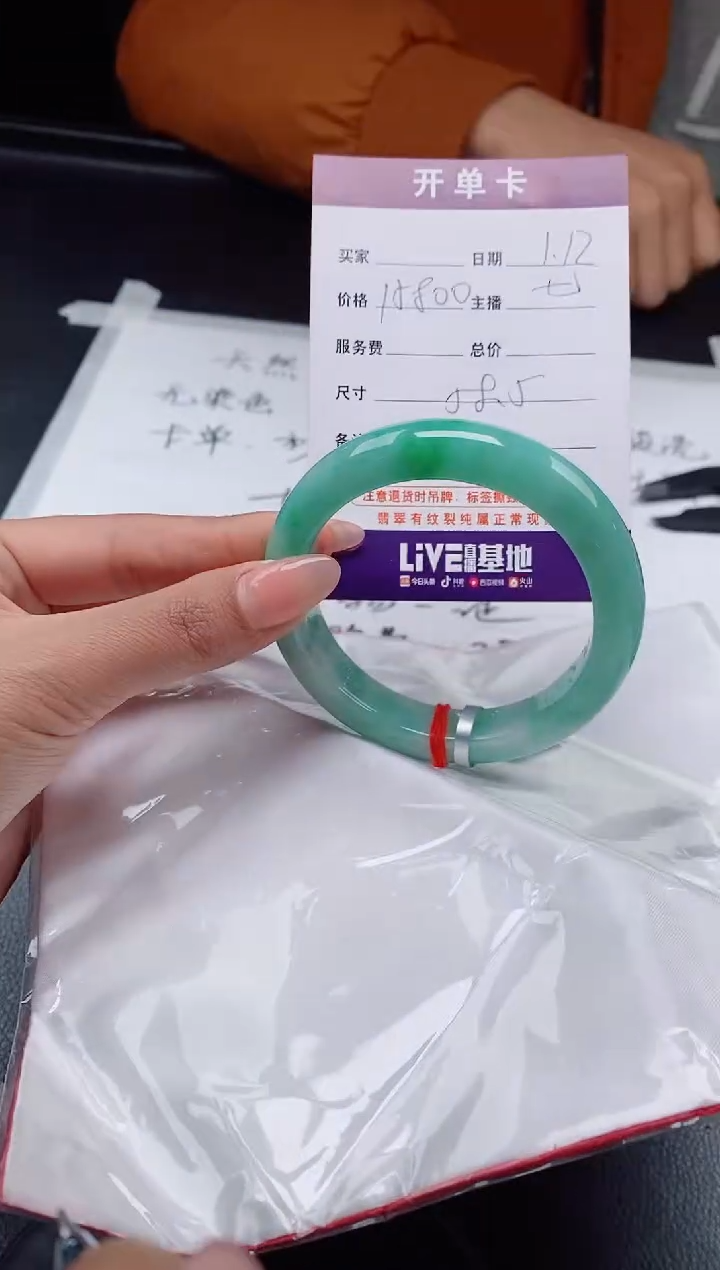 【闪购商品】翡翠手镯未镶嵌翡翠手镯 下单联系小耳机