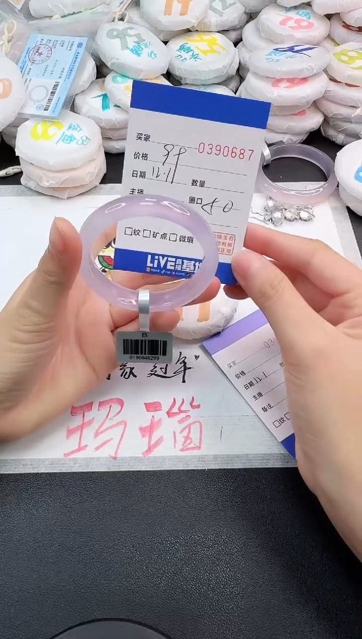 手镯玛瑙/玉髓未镶嵌0687