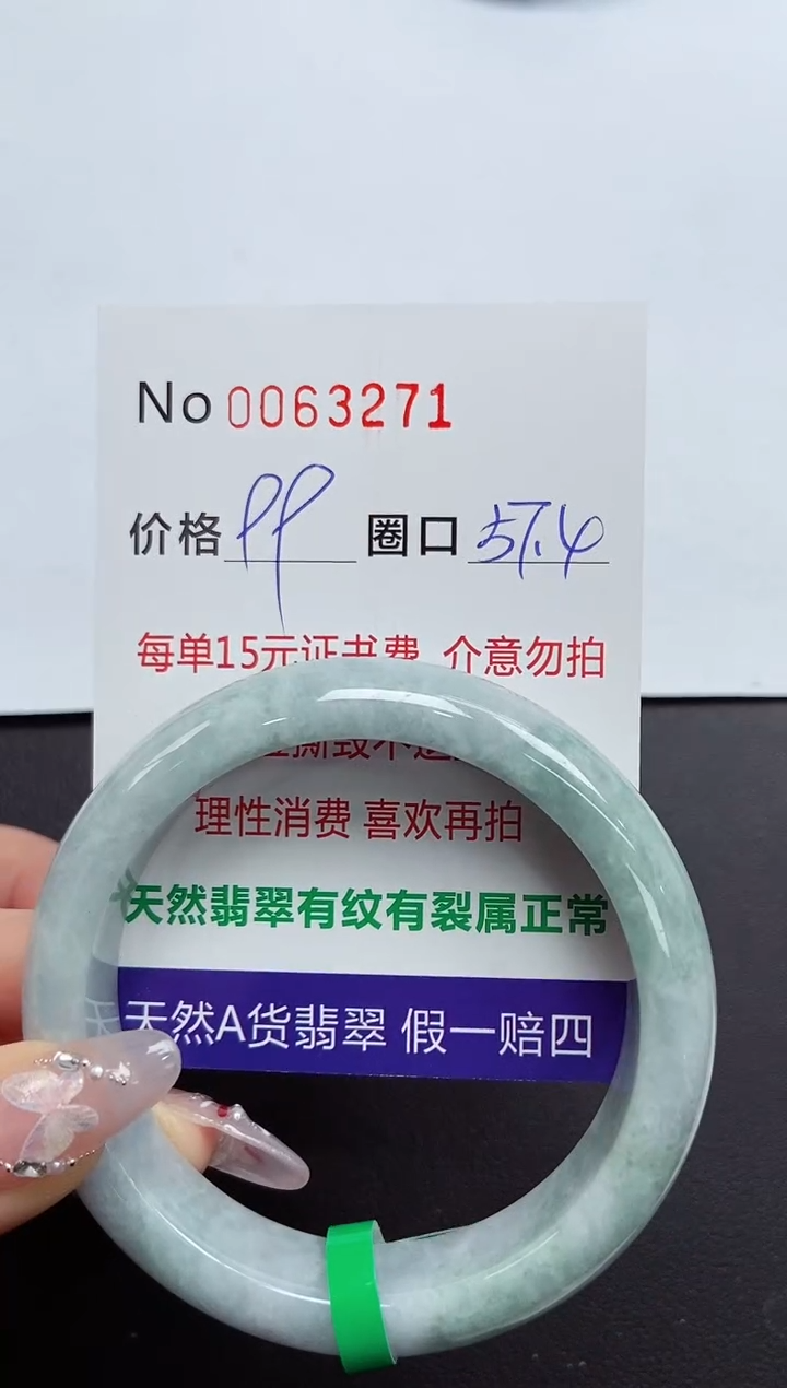 【闪购商品】翡翠手镯未镶嵌 0063271