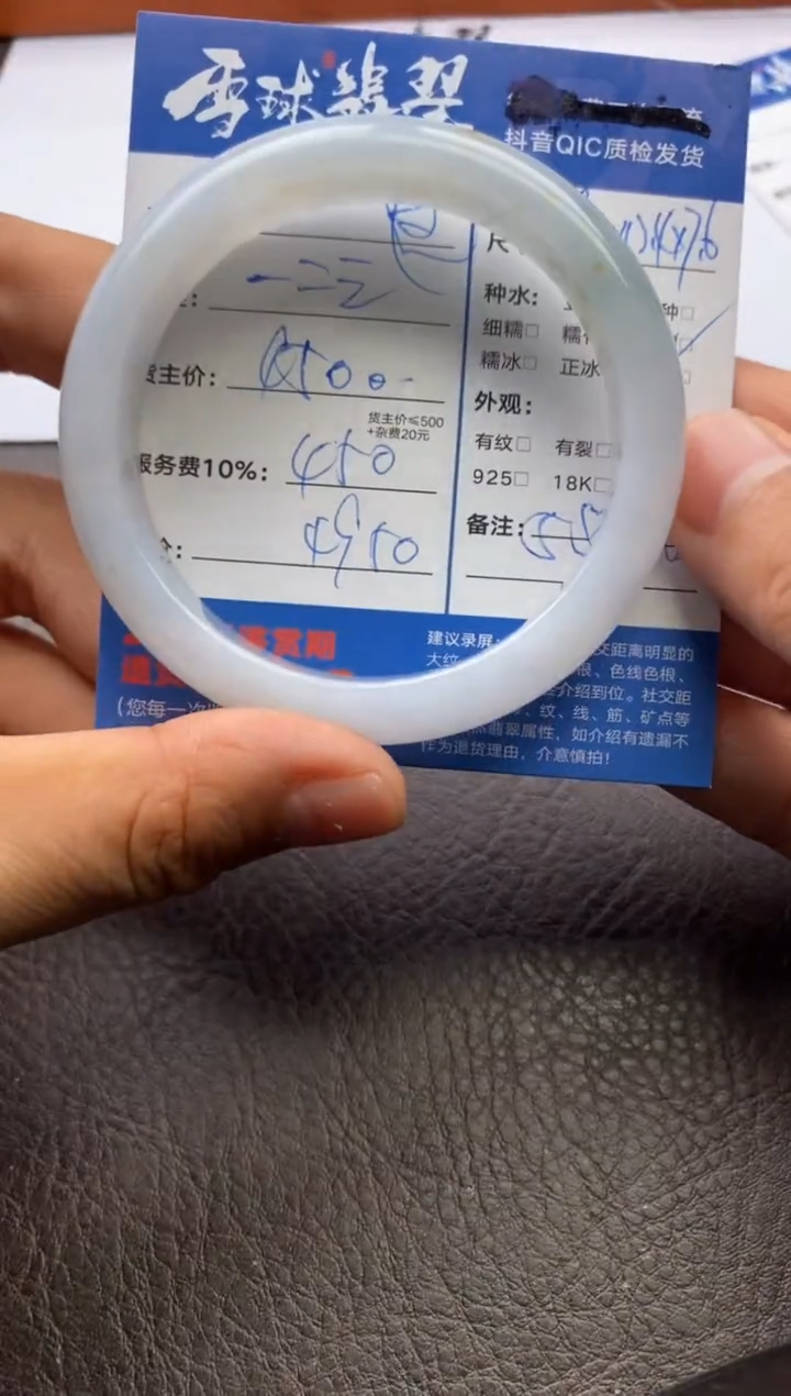 【闪购商品】翡翠手镯未镶嵌0721101175