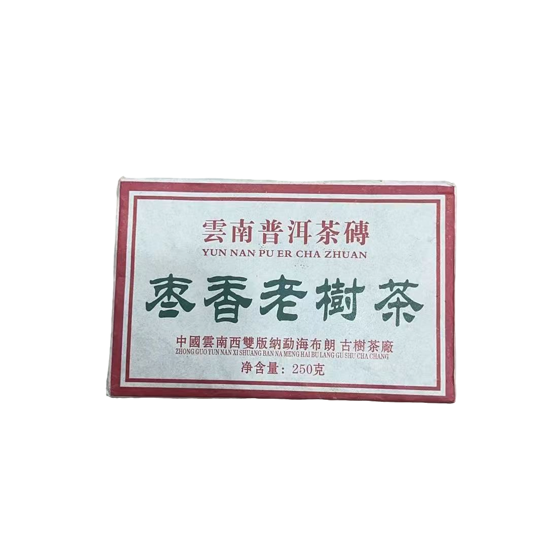 sp枣香老树茶砖250g2018年熟茶