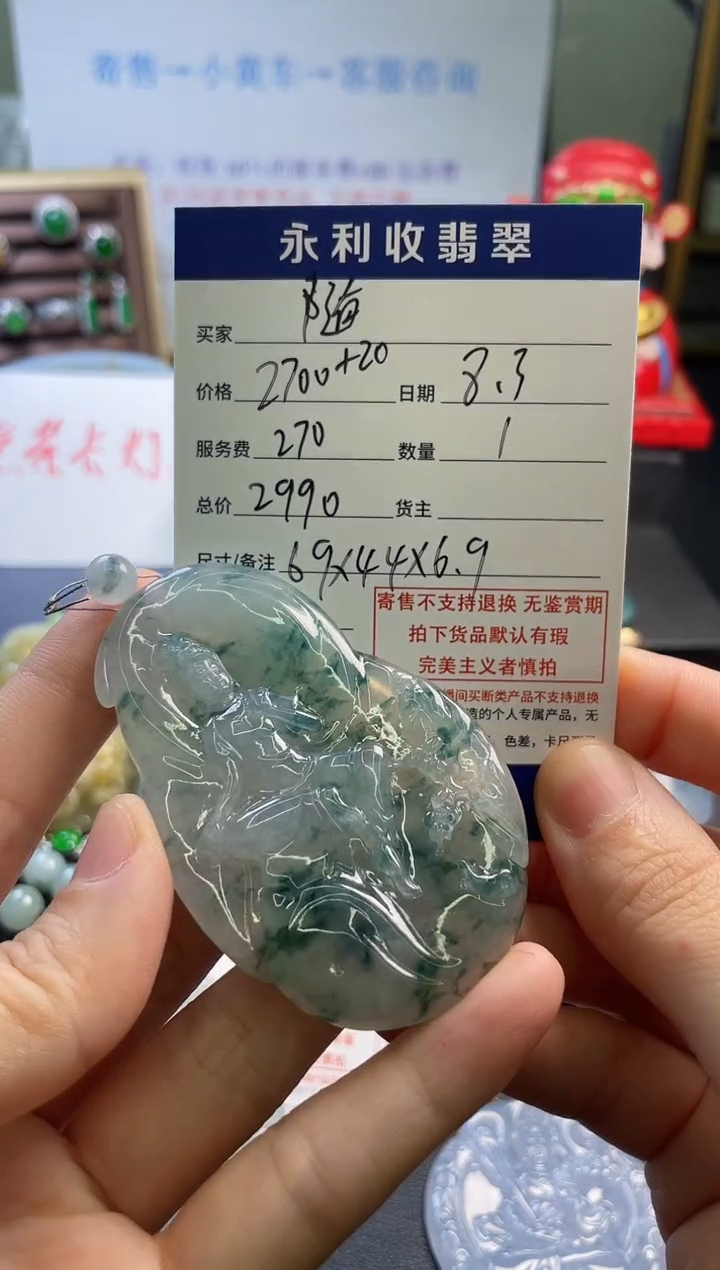 翡翠未镶嵌吊坠(不含链)随**在天然翡翠 回流货品不退不换