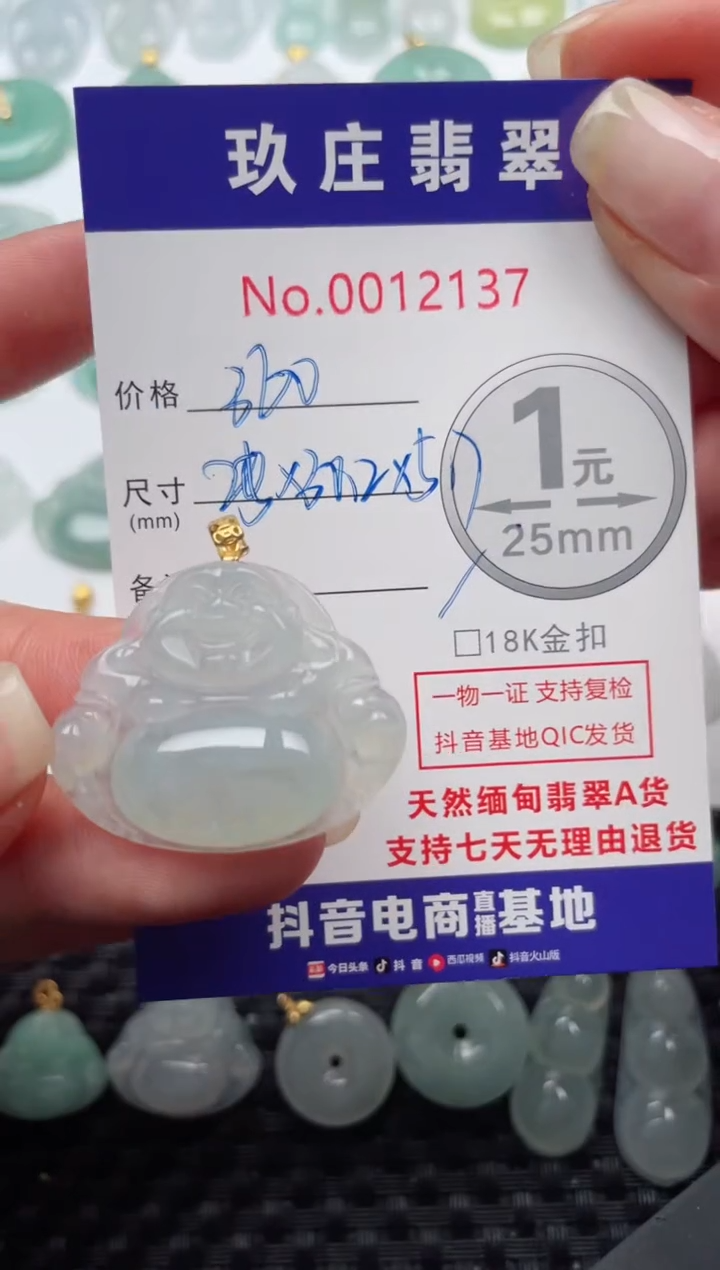 【闪购商品】翡翠颈饰18K金镶嵌天然缅甸翡翠