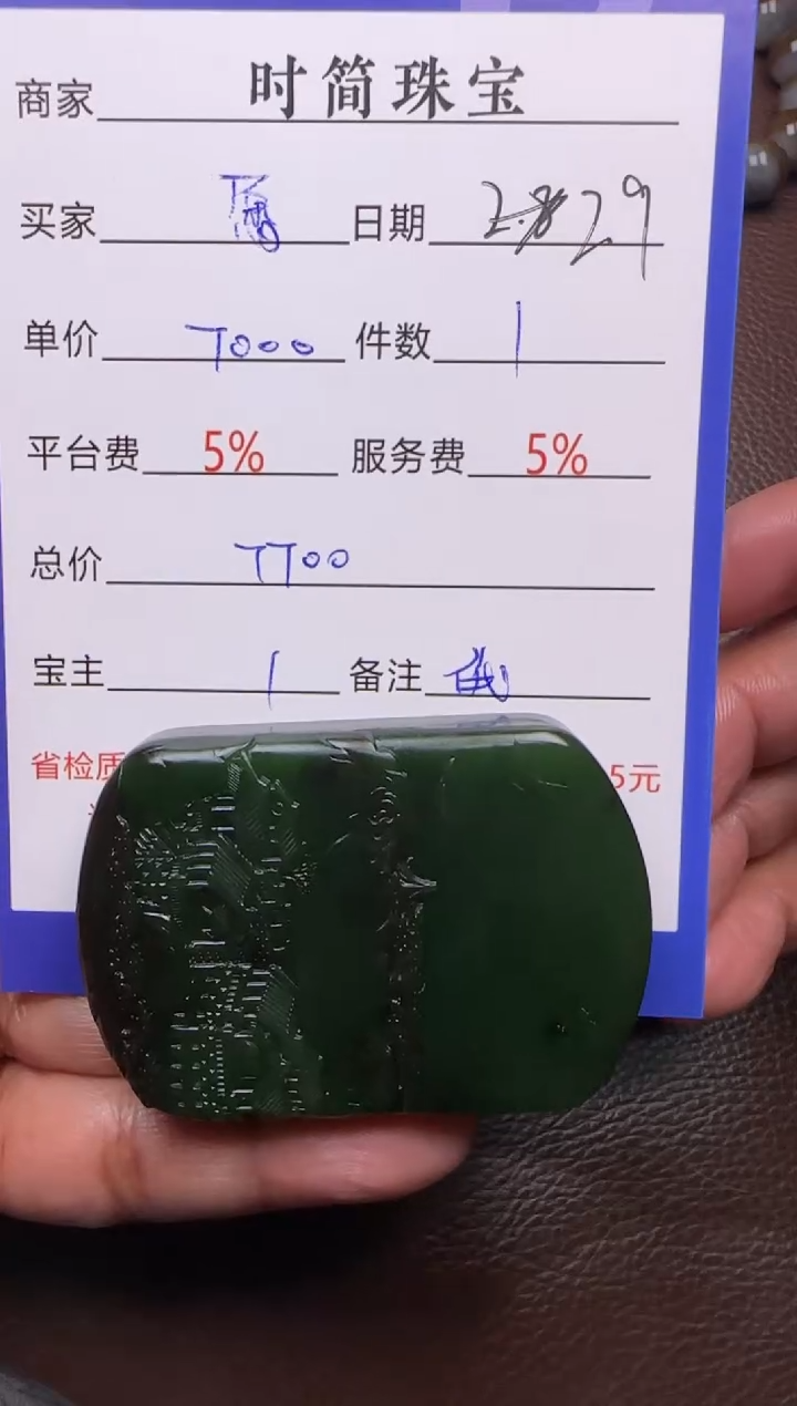 【闪购商品】和田玉挂件未镶嵌挂件