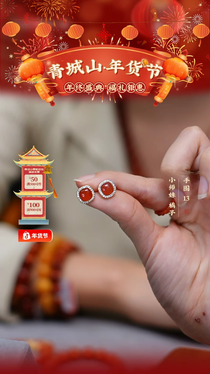 【闪购商品】南红玛瑙耳饰未镶嵌南红耳钉