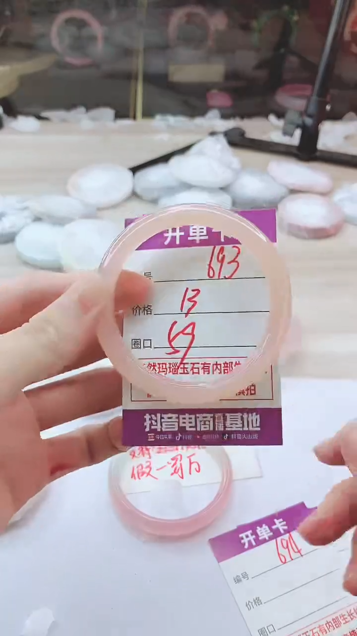 手镯玛瑙/玉髓未镶嵌963