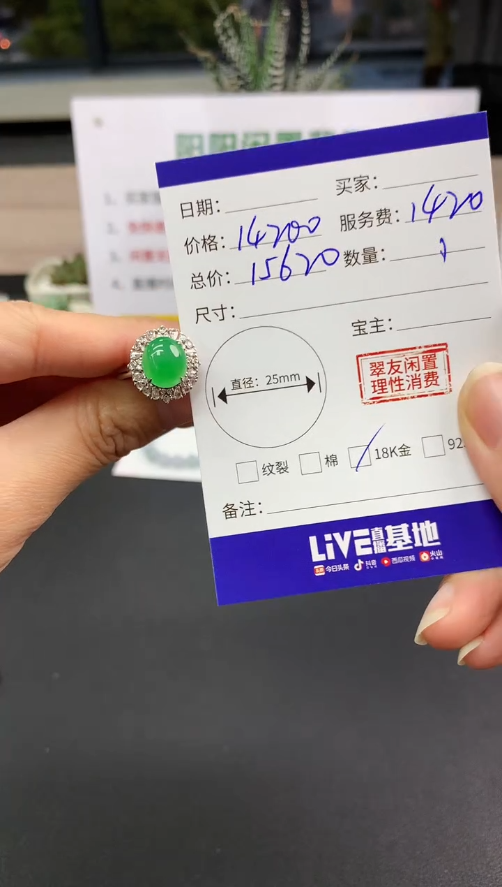 【闪购商品】翡翠戒指18K金镶嵌蛋面|14200+1420不退不换