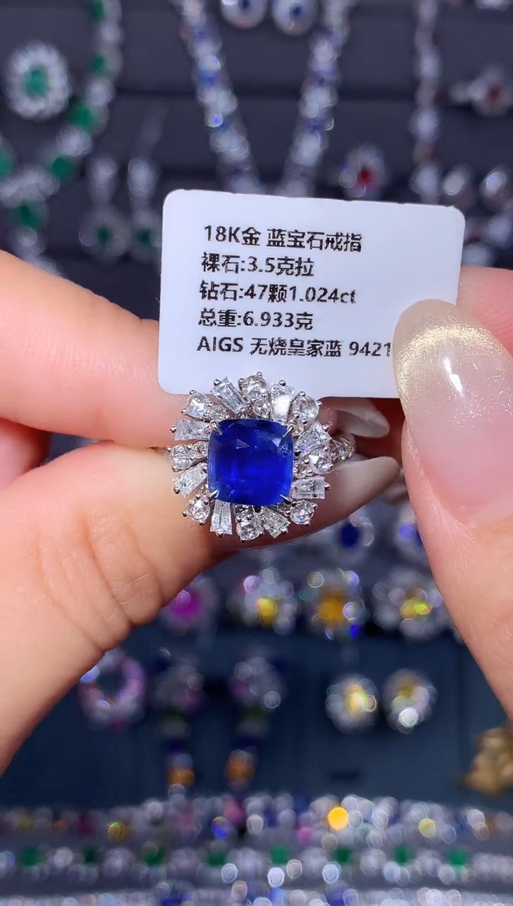 戒指蓝宝石18K金镶嵌4.05ct/AIGS/无烧皇家蓝