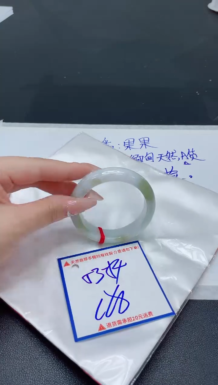 【闪购商品】翡翠手镯未镶嵌我