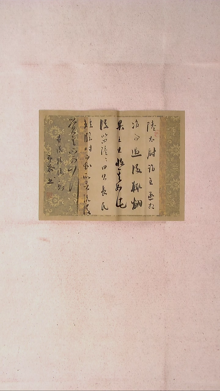 【闪购商品】书法徐秋霁   山东淄博46*34