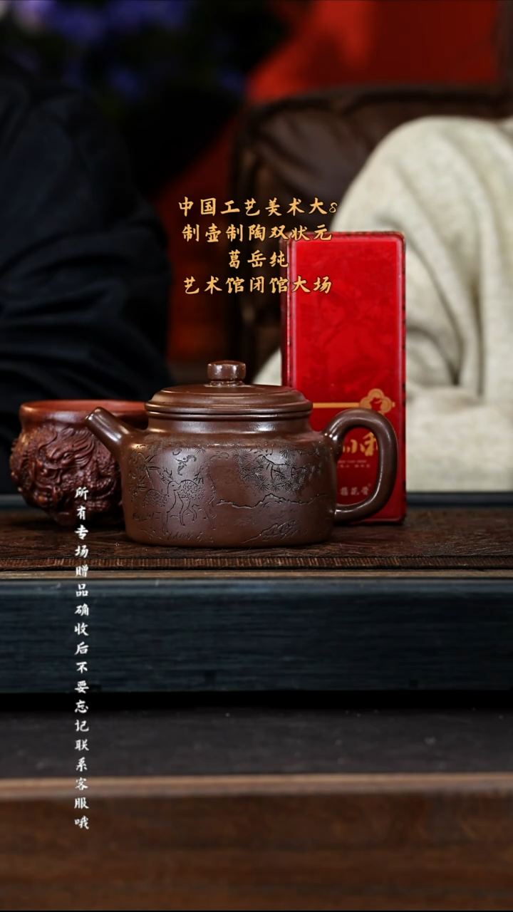 宜兴紫砂GYC 紫玉金砂 德钟 420cc