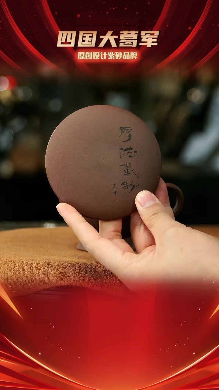 【闪购商品】紫砂茶宠《厚德载物咖啡杯》