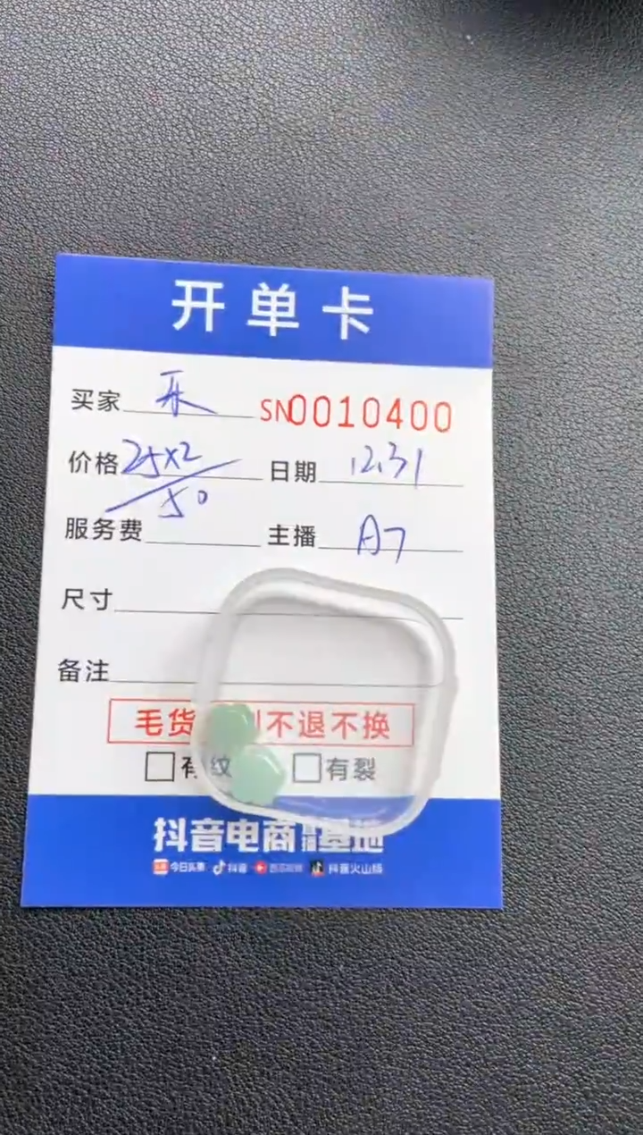颈饰未镶嵌翡翠?****️00010400