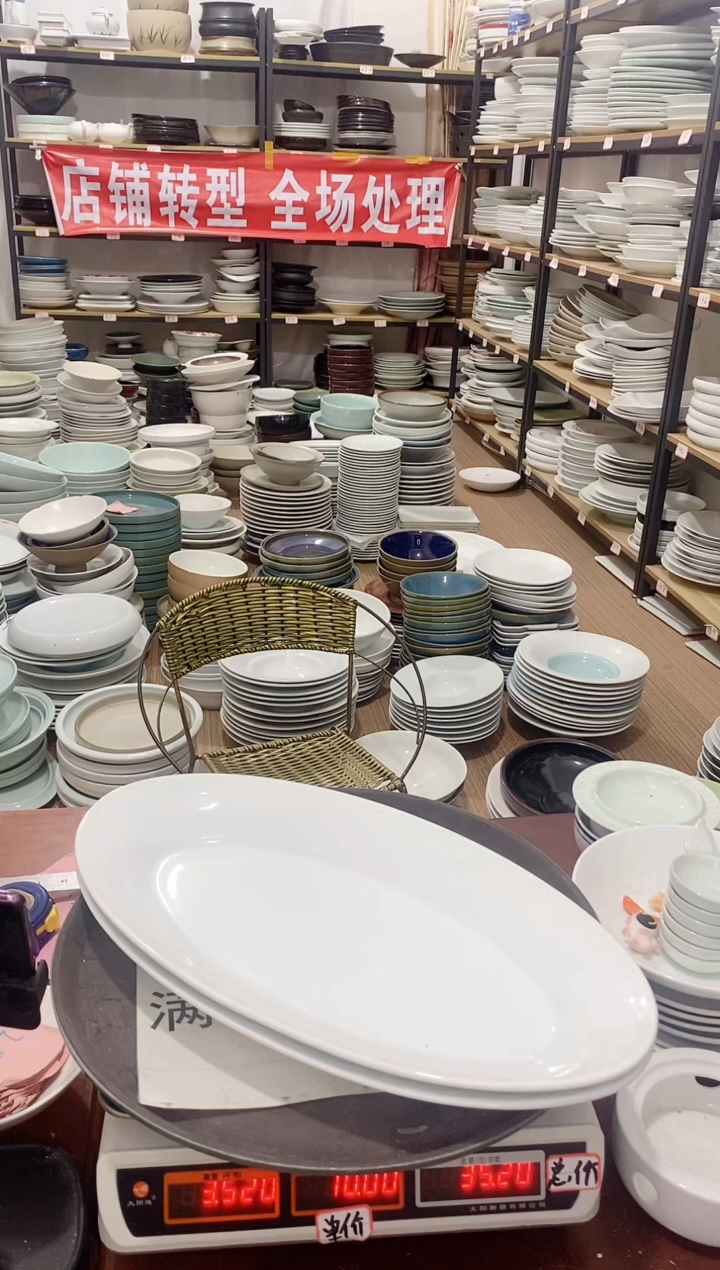 【闪购商品】盘243号链接景德镇酒店陶瓷瑕疵处理