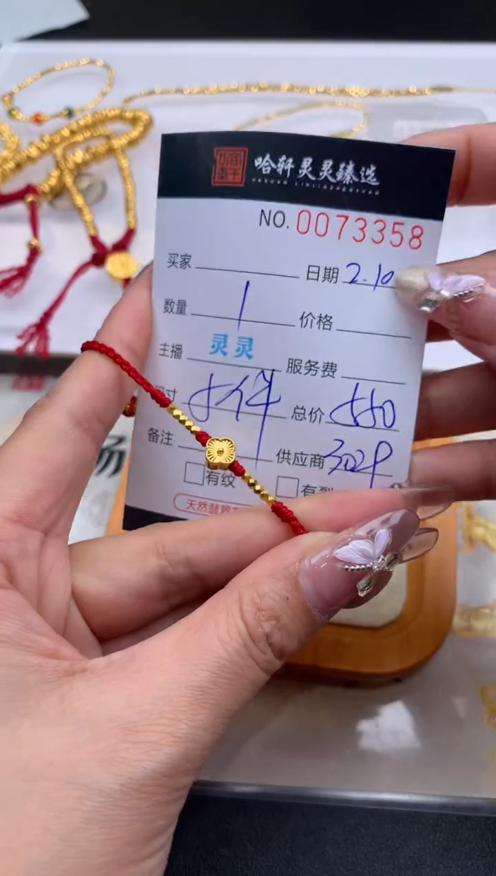 【闪购商品】定制足金吊坠(不含链)哈轩 手绳1（多样性发其一）
