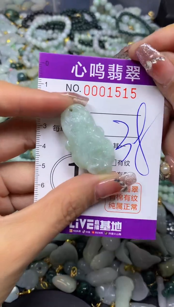 【闪购商品】翡翠颈饰未镶嵌闪购001515