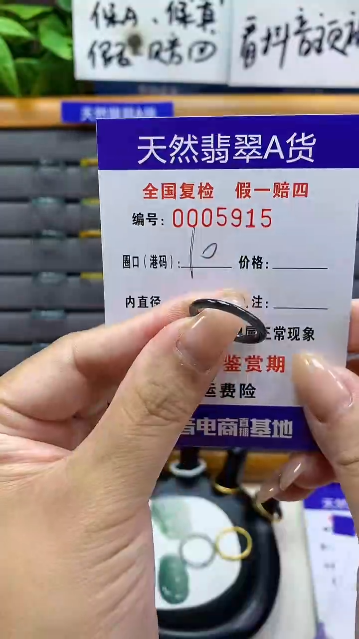 【闪购商品】翡翠戒指未镶嵌5915天然翡翠A货