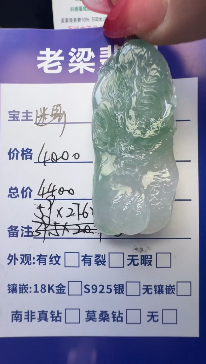 颈饰未镶嵌翡翠翡翠颈饰